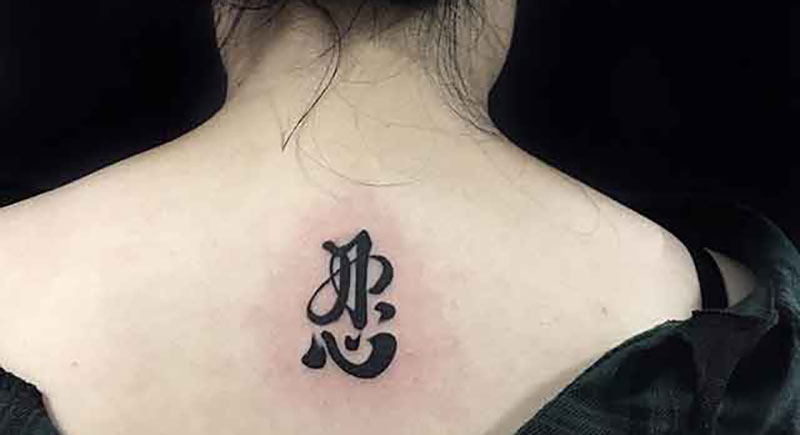 Khám Phá Ý Nghĩa Hình Xăm Chữ Nhẫn  Notaati Tattoo