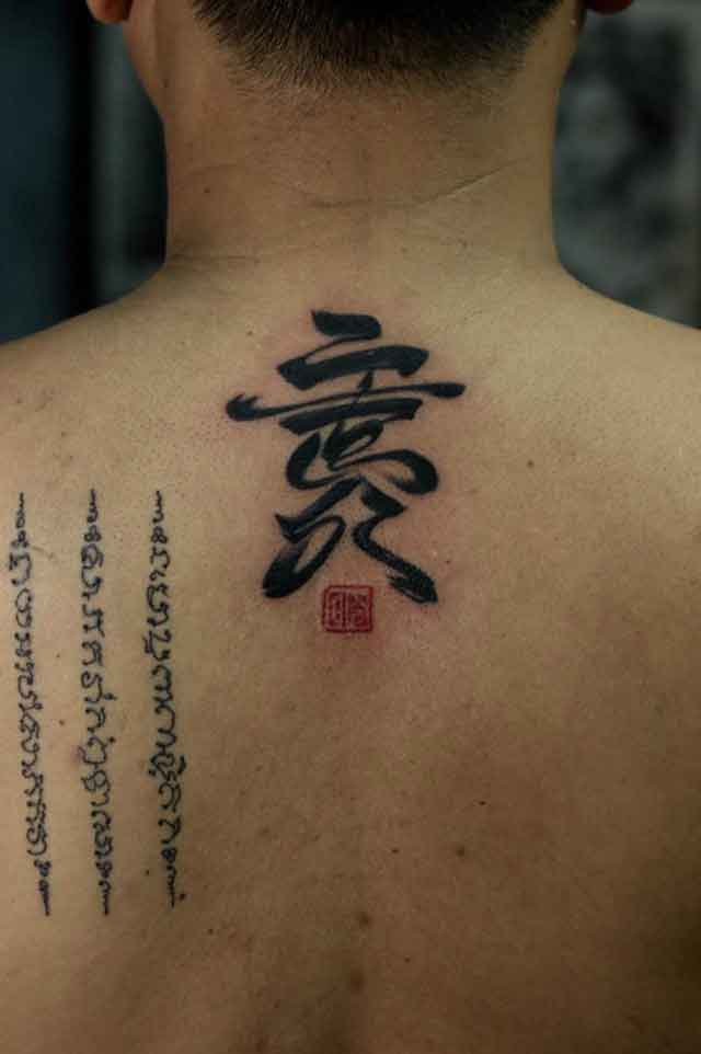 Tattoo chữ Nhẫn   Ở Đây Xăm Hình Nhật Cổ  Facebook
